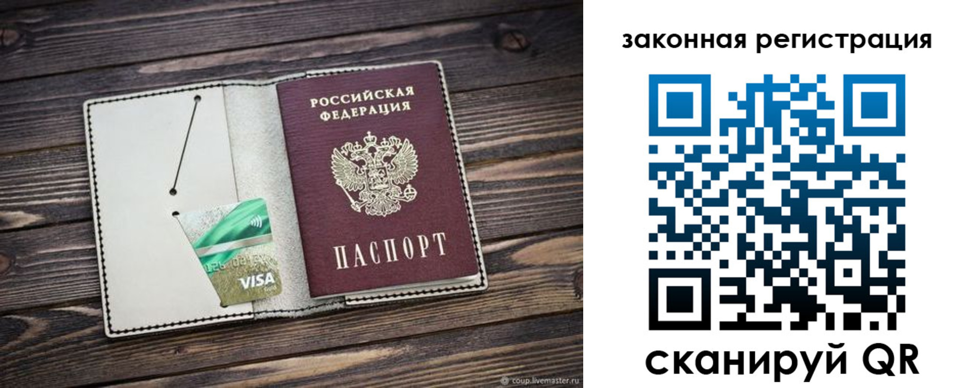 временная прописка в Сергиевом Посаде