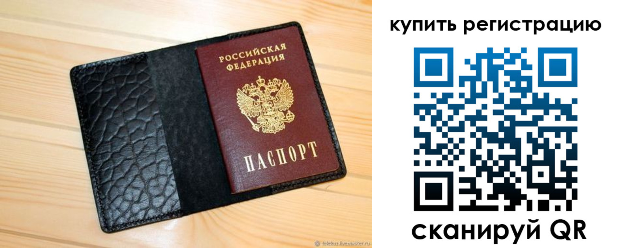 прописка регистрация в Сергиевом Посаде