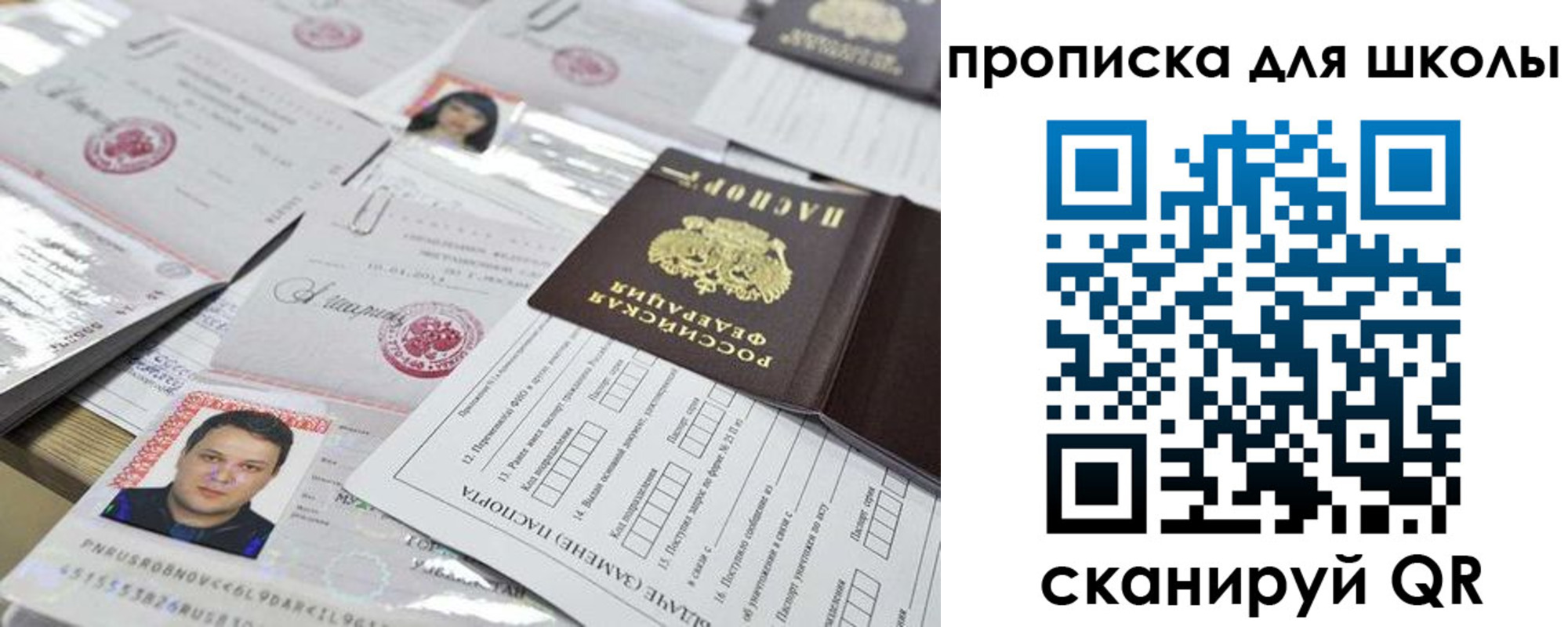 прописка иностранных граждан в Сергиевом Посаде