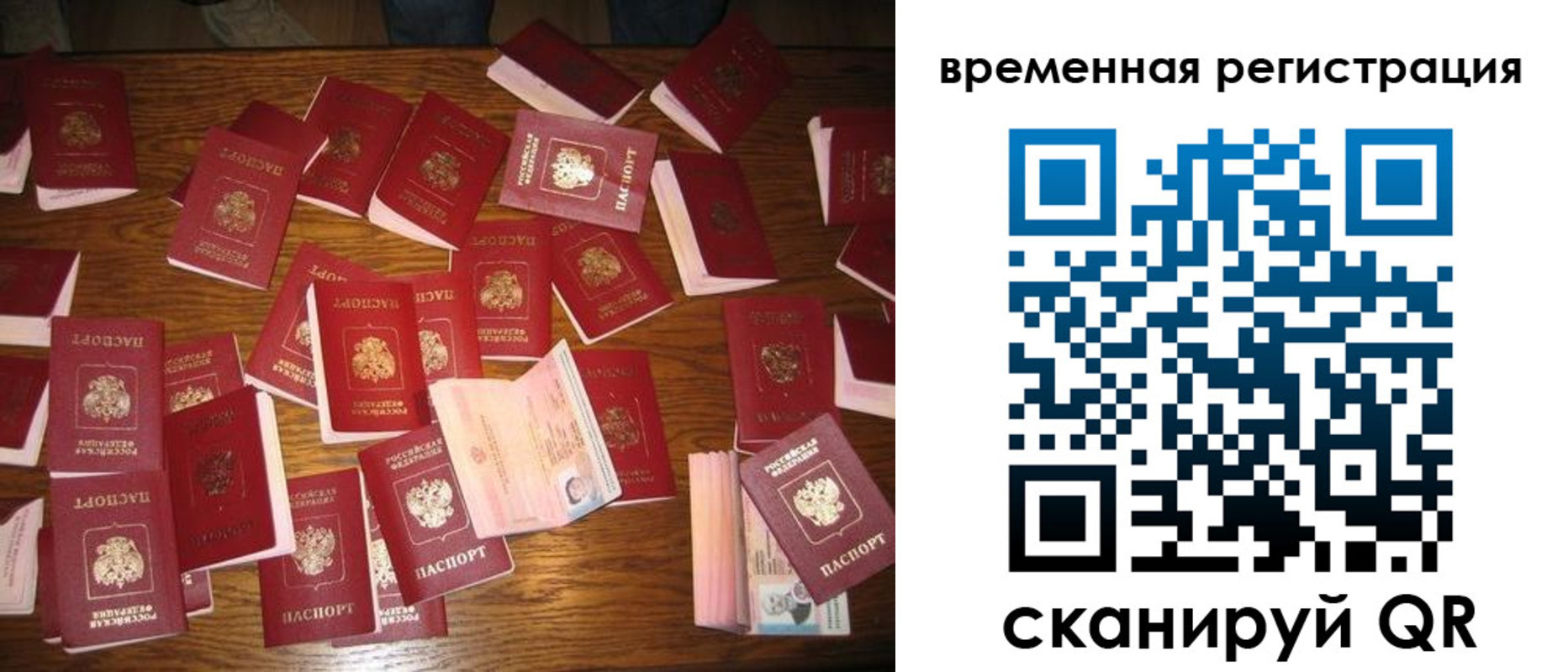 временная регистрация 2025 в Сергиевом Посаде