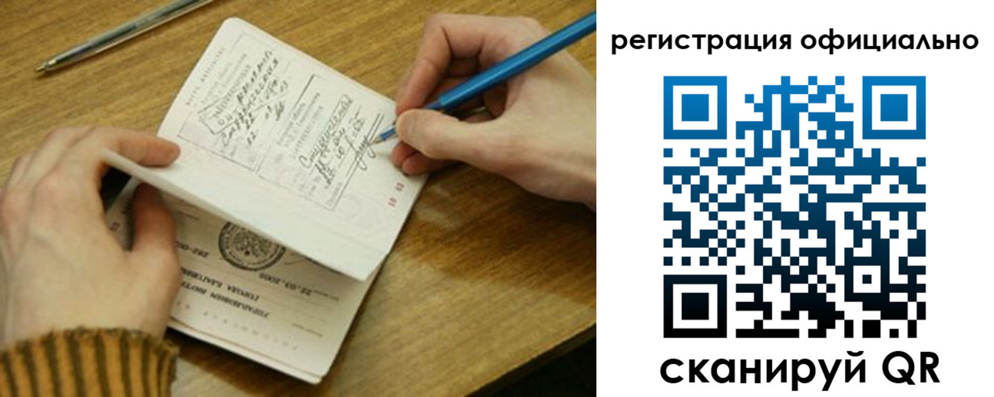 прописка для школы в Сергиевом Посаде