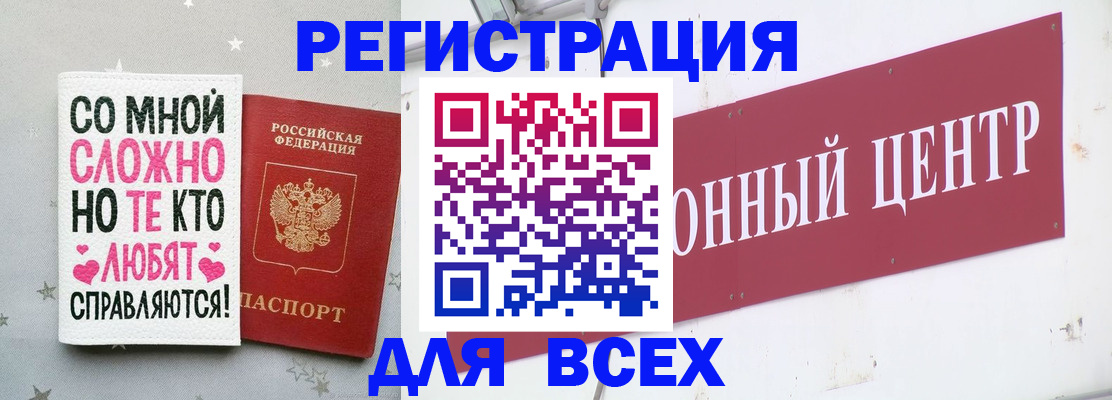 где прописаться в Сергиевом Посаде
