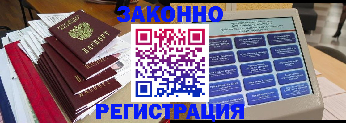 найти адрес прописки в Сергиевом Посаде