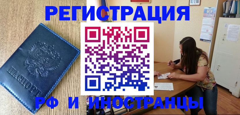 миграционный учет в Сергиевом Посаде