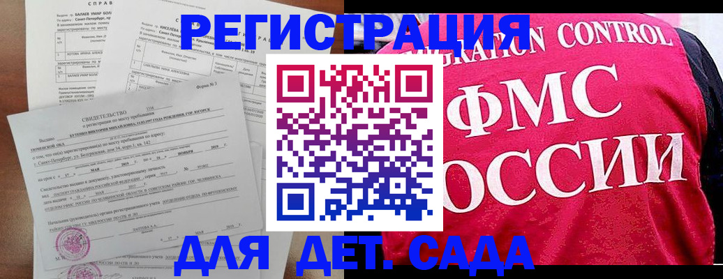 временная регистрация собственник в Сергиевом Посаде