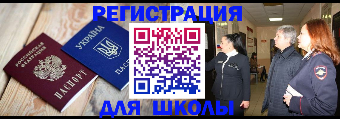 регистрация в Сергиевом Посаде