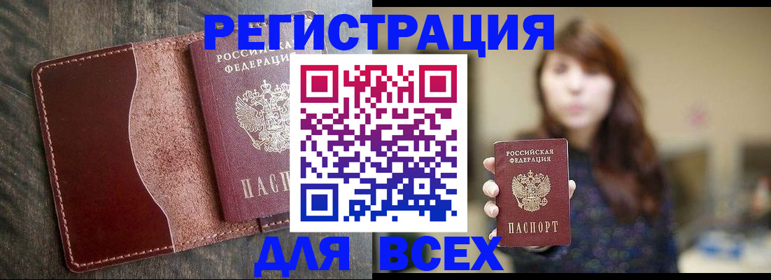прописка для кредита в Сергиевом Посаде